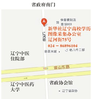 http://oa.lnu.edu.cn/defaultroot/upload/html/20170227112720671001.jpg